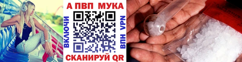 APVP мука Ликино-Дулёво
