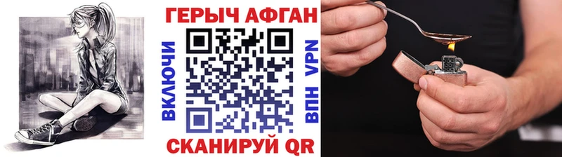 ГЕРОИН афганец Ликино-Дулёво